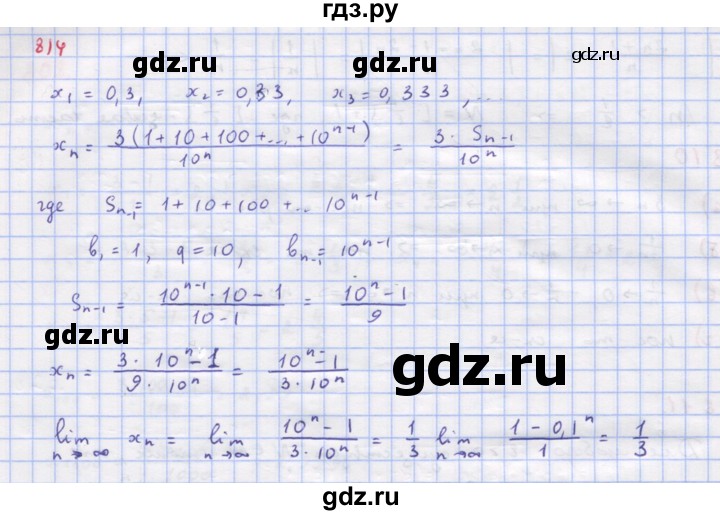 ГДЗ по алгебре 9 класс Макарычев  Углубленный уровень упражнение - 814, Решебник к учебнику 2022