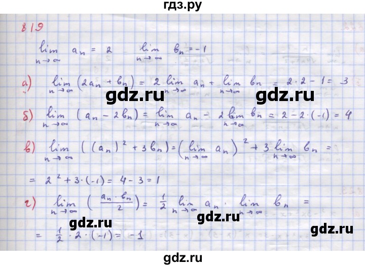 ГДЗ по алгебре 9 класс Макарычев  Углубленный уровень упражнение - 819, Решебник к учебнику 2022