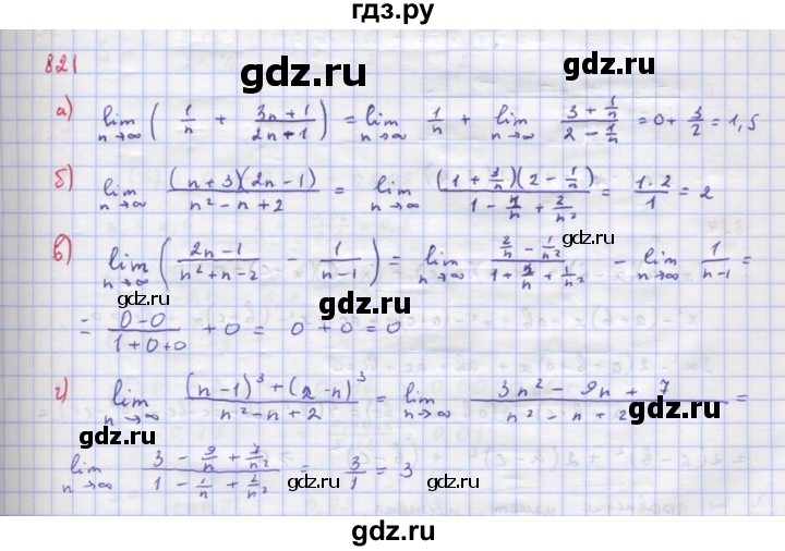 ГДЗ по алгебре 9 класс Макарычев  Углубленный уровень упражнение - 821, Решебник к учебнику 2022