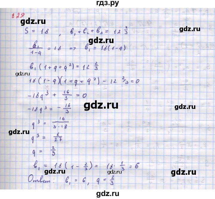 ГДЗ по алгебре 9 класс Макарычев  Углубленный уровень упражнение - 829, Решебник к учебнику 2022