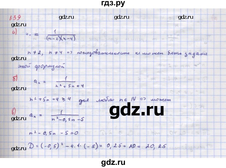 ГДЗ по алгебре 9 класс Макарычев  Углубленный уровень упражнение - 839, Решебник к учебнику 2022