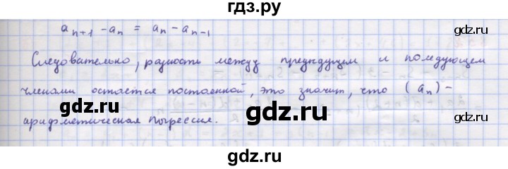 ГДЗ по алгебре 9 класс Макарычев  Углубленный уровень упражнение - 849, Решебник к учебнику 2022