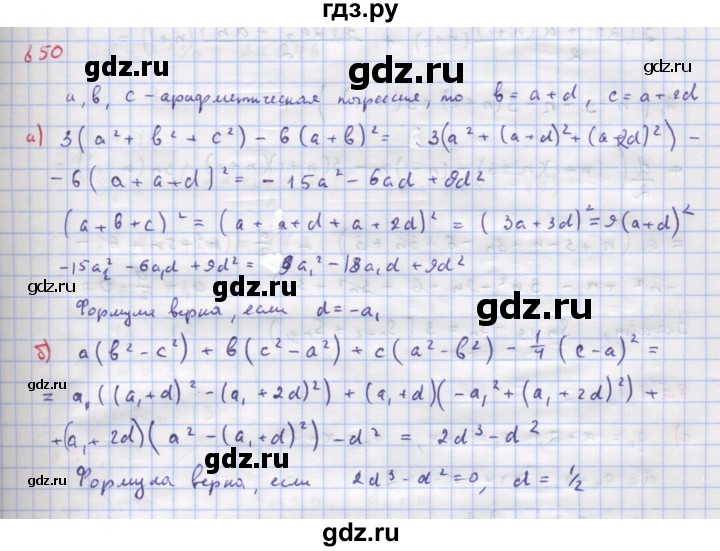 ГДЗ по алгебре 9 класс Макарычев  Углубленный уровень упражнение - 850, Решебник к учебнику 2022