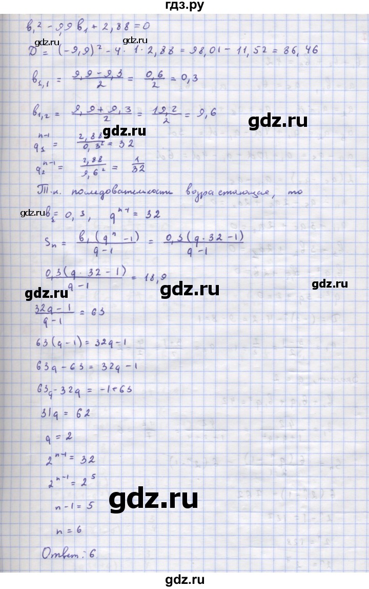 ГДЗ по алгебре 9 класс Макарычев  Углубленный уровень упражнение - 866, Решебник к учебнику 2022