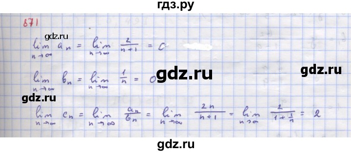 ГДЗ по алгебре 9 класс Макарычев  Углубленный уровень упражнение - 871, Решебник к учебнику 2022