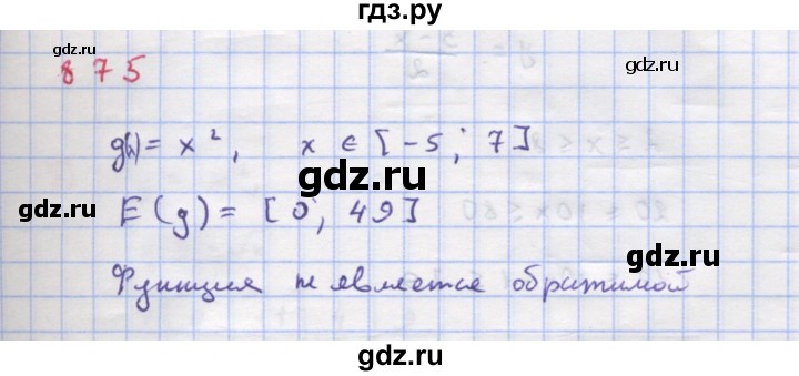 ГДЗ по алгебре 9 класс Макарычев  Углубленный уровень упражнение - 876, Решебник к учебнику 2022