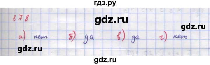 ГДЗ по алгебре 9 класс Макарычев  Углубленный уровень упражнение - 878, Решебник к учебнику 2022