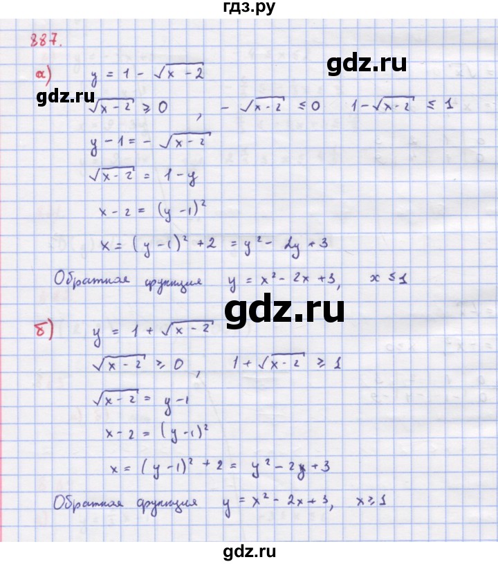 ГДЗ по алгебре 9 класс Макарычев  Углубленный уровень упражнение - 887, Решебник к учебнику 2022