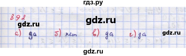 ГДЗ по алгебре 9 класс Макарычев  Углубленный уровень упражнение - 892, Решебник к учебнику 2022