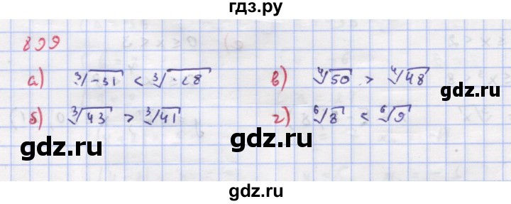 ГДЗ по алгебре 9 класс Макарычев  Углубленный уровень упражнение - 899, Решебник к учебнику 2022