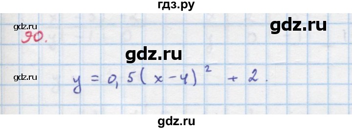 ГДЗ по алгебре 9 класс Макарычев  Углубленный уровень упражнение - 90, Решебник к учебнику 2022