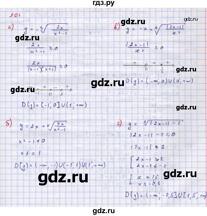 ГДЗ по алгебре 9 класс Макарычев  Углубленный уровень упражнение - 901, Решебник к учебнику 2022