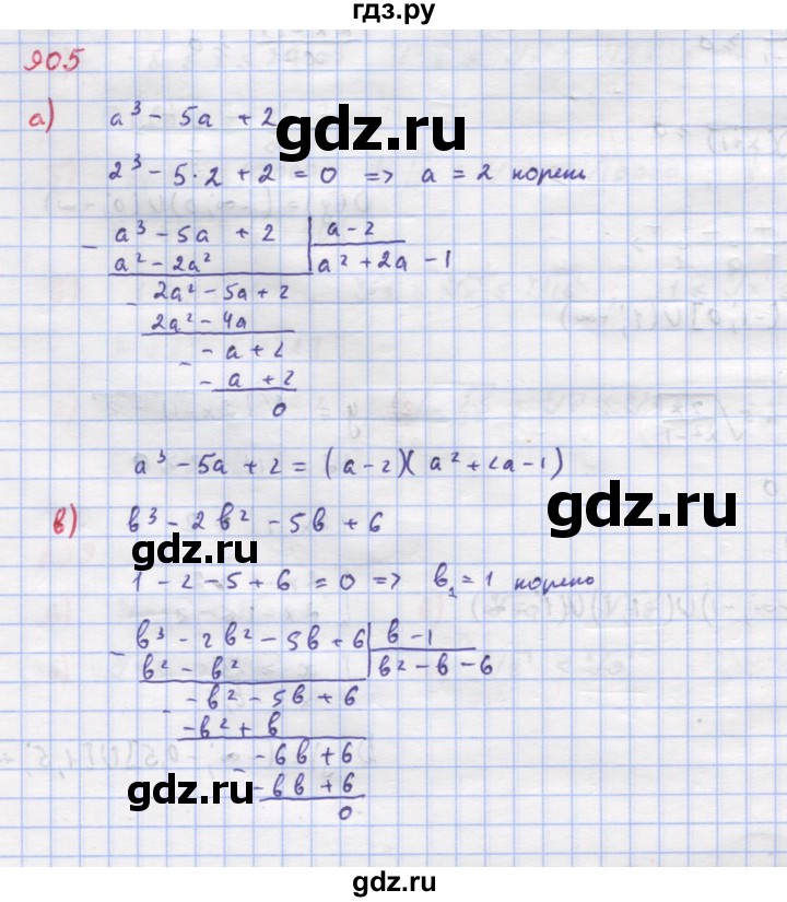 ГДЗ по алгебре 9 класс Макарычев  Углубленный уровень упражнение - 905, Решебник к учебнику 2022