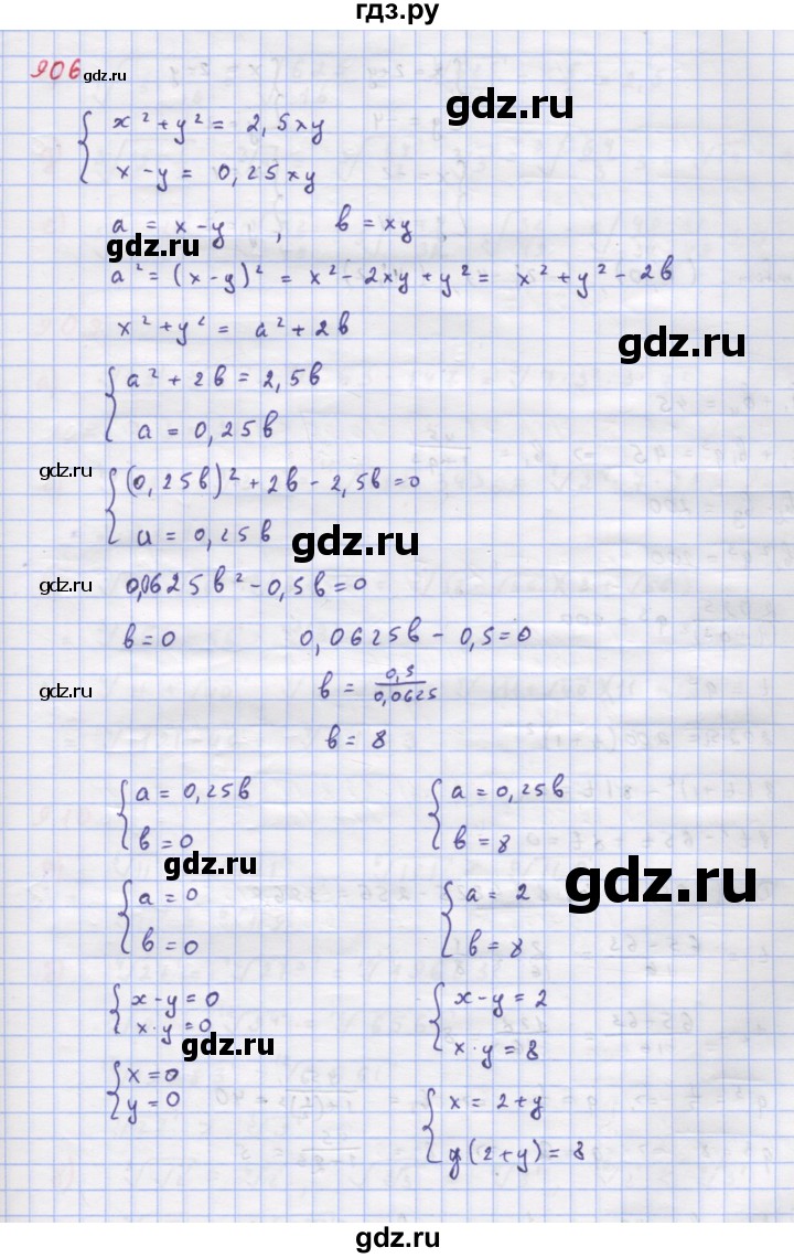 ГДЗ по алгебре 9 класс Макарычев  Углубленный уровень упражнение - 906, Решебник к учебнику 2022