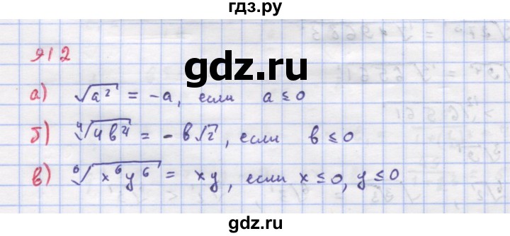 ГДЗ по алгебре 9 класс Макарычев  Углубленный уровень упражнение - 913, Решебник к учебнику 2022