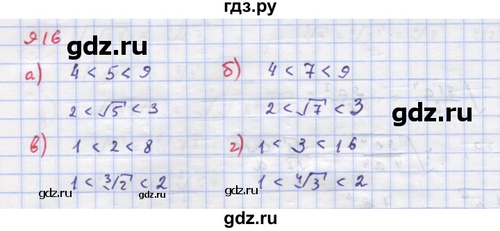 ГДЗ по алгебре 9 класс Макарычев  Углубленный уровень упражнение - 916, Решебник к учебнику 2022