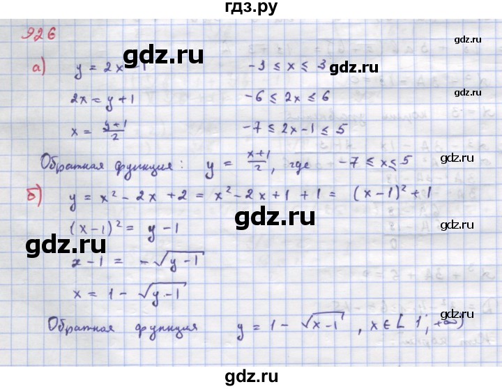 ГДЗ по алгебре 9 класс Макарычев  Углубленный уровень упражнение - 926, Решебник к учебнику 2022