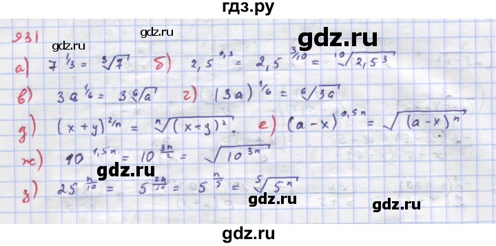 ГДЗ по алгебре 9 класс Макарычев  Углубленный уровень упражнение - 931, Решебник к учебнику 2022