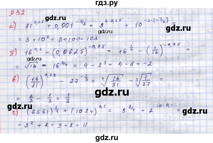 ГДЗ по алгебре 9 класс Макарычев  Углубленный уровень упражнение - 932, Решебник к учебнику 2022