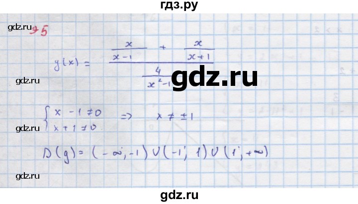 ГДЗ по алгебре 9 класс Макарычев  Углубленный уровень упражнение - 95, Решебник к учебнику 2022