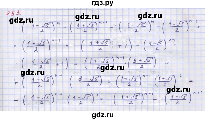 ГДЗ по алгебре 9 класс Макарычев  Углубленный уровень упражнение - 953, Решебник к учебнику 2022