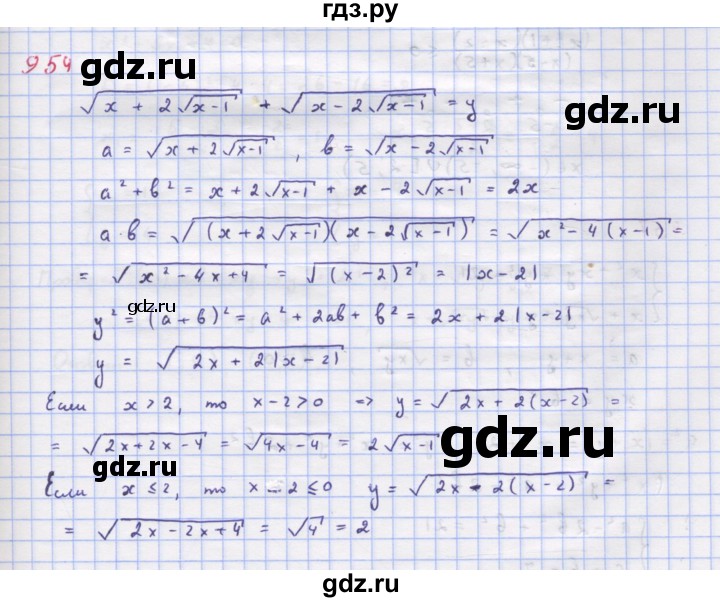 ГДЗ по алгебре 9 класс Макарычев  Углубленный уровень упражнение - 954, Решебник к учебнику 2022
