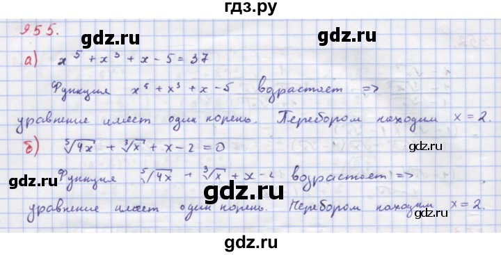 ГДЗ по алгебре 9 класс Макарычев  Углубленный уровень упражнение - 955, Решебник к учебнику 2022