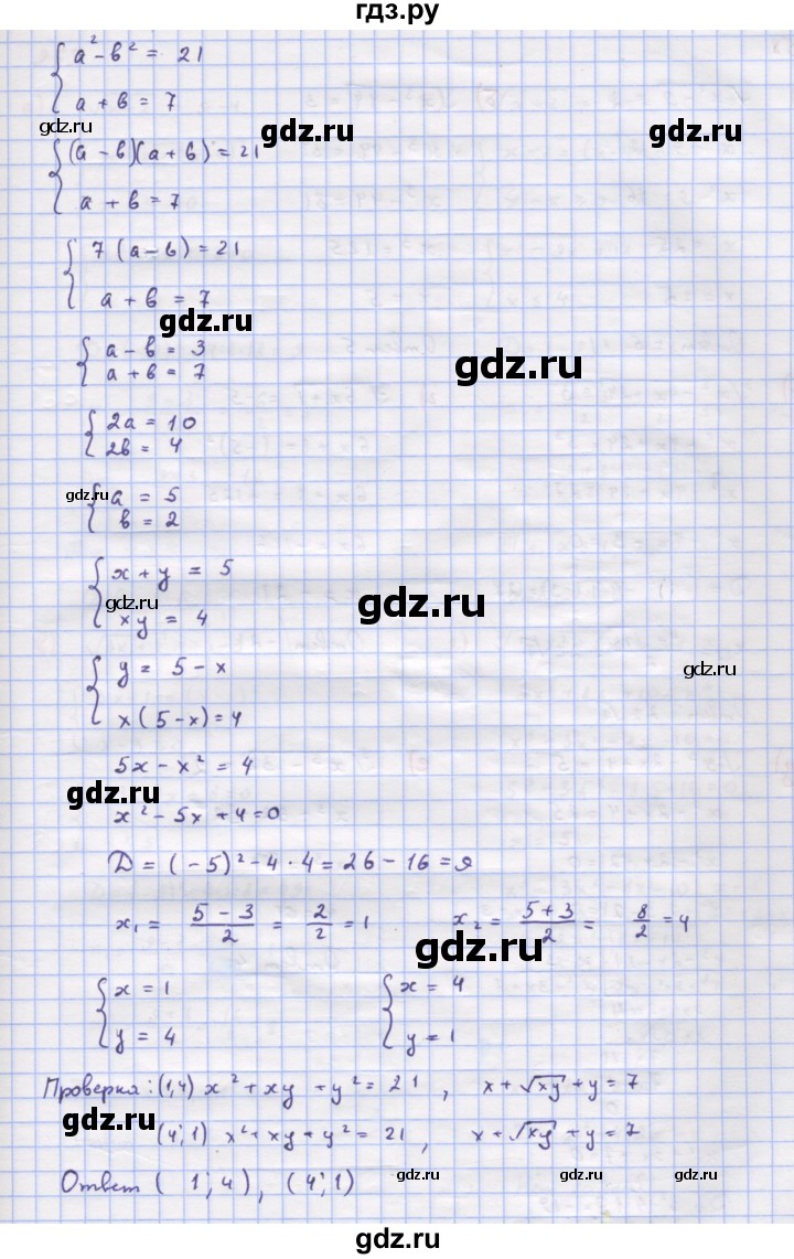 ГДЗ по алгебре 9 класс Макарычев  Углубленный уровень упражнение - 957, Решебник к учебнику 2022