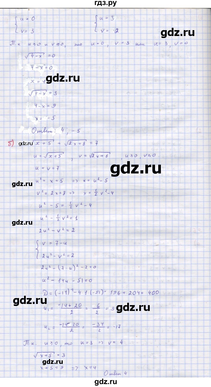 ГДЗ по алгебре 9 класс Макарычев  Углубленный уровень упражнение - 961, Решебник к учебнику 2022