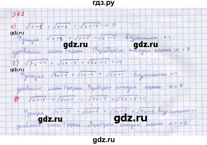 ГДЗ по алгебре 9 класс Макарычев  Углубленный уровень упражнение - 962, Решебник к учебнику 2022