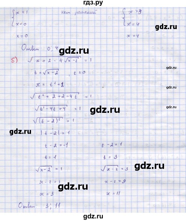 ГДЗ по алгебре 9 класс Макарычев  Углубленный уровень упражнение - 971, Решебник к учебнику 2022