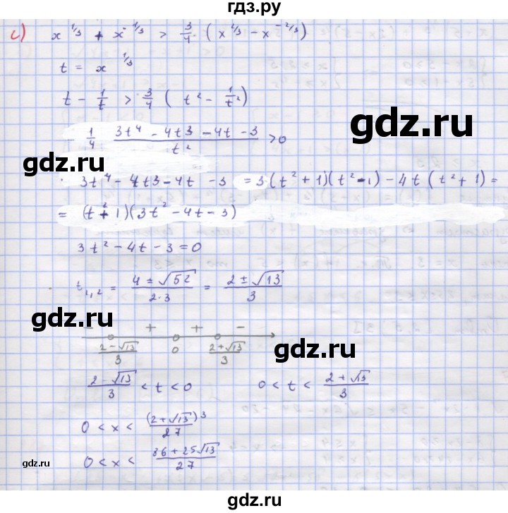 ГДЗ по алгебре 9 класс Макарычев  Углубленный уровень упражнение - 984, Решебник к учебнику 2022