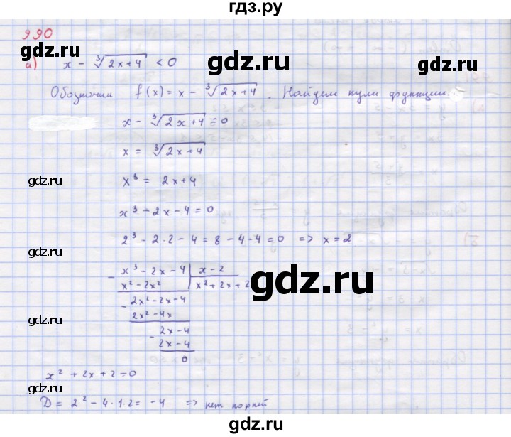 ГДЗ по алгебре 9 класс Макарычев  Углубленный уровень упражнение - 990, Решебник к учебнику 2022