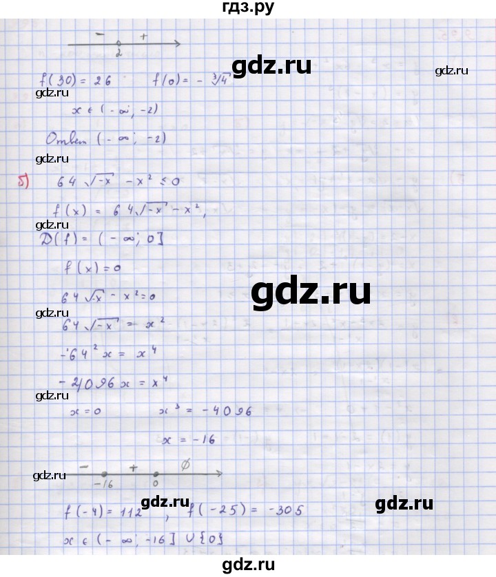 ГДЗ по алгебре 9 класс Макарычев  Углубленный уровень упражнение - 990, Решебник к учебнику 2022