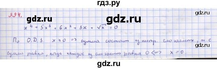 ГДЗ по алгебре 9 класс Макарычев  Углубленный уровень упражнение - 994, Решебник к учебнику 2022