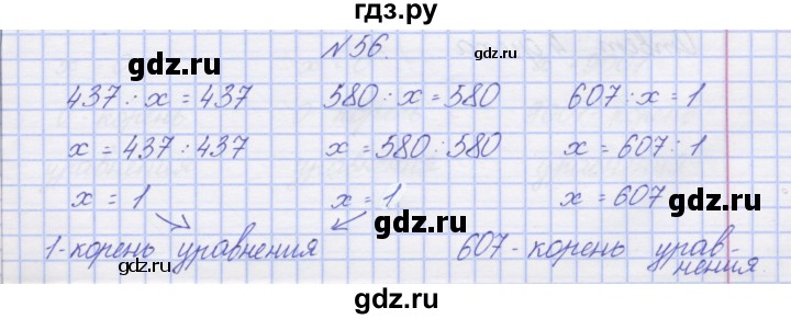 ГДЗ по математике 3 класс Захарова тетрадь для самостоятельной работы к учебнику Чекина  часть 2. задание - 56, Решебник №1