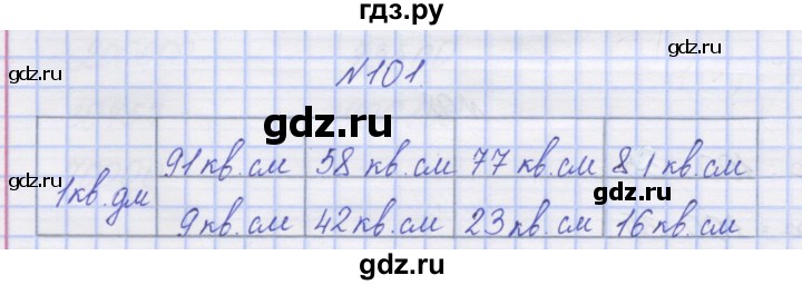 ГДЗ по математике 3 класс Захарова тетрадь для самостоятельной работы (Чекин) часть 2. задание - 101, Решебник №1