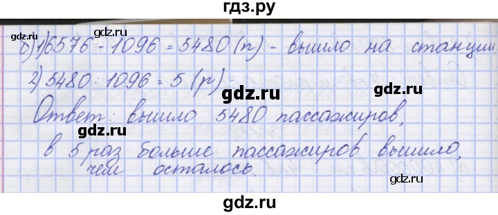 ГДЗ по математике 3 класс Захарова тетрадь для самостоятельной работы (Чекин) часть 2. задание - 114, Решебник №1