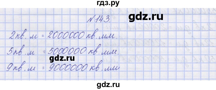 ГДЗ по математике 3 класс Захарова тетрадь для самостоятельной работы (Чекин) часть 2. задание - 143, Решебник №1