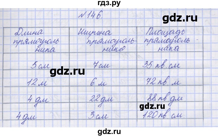 ГДЗ по математике 3 класс Захарова тетрадь для самостоятельной работы (Чекин) часть 2. задание - 146, Решебник №1