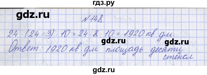 ГДЗ по математике 3 класс Захарова тетрадь для самостоятельной работы (Чекин) часть 2. задание - 148, Решебник №1