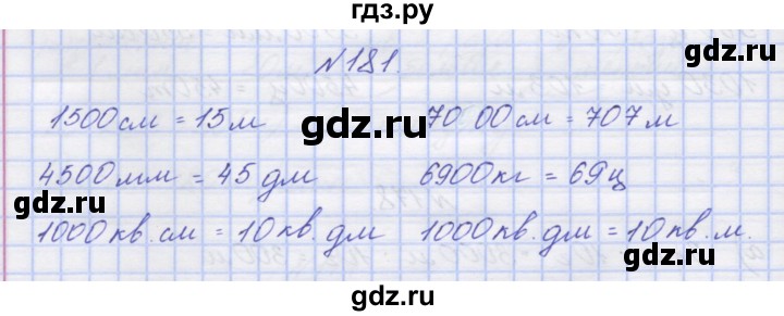 ГДЗ по математике 3 класс Захарова тетрадь для самостоятельной работы (Чекин) часть 2. задание - 181, Решебник №1