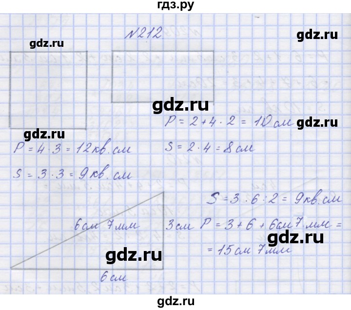 ГДЗ по математике 3 класс Захарова тетрадь для самостоятельной работы (Чекин) часть 2. задание - 212, Решебник №1