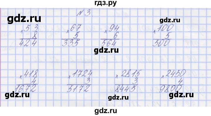 ГДЗ по математике 3 класс Захарова тетрадь для самостоятельной работы (Чекин) часть 2. задание - 3, Решебник №1