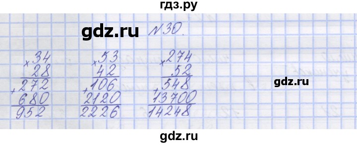 ГДЗ по математике 3 класс Захарова тетрадь для самостоятельной работы (Чекин) часть 2. задание - 30, Решебник №1