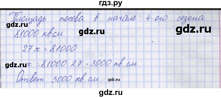 ГДЗ по математике 3 класс Захарова тетрадь для самостоятельной работы (Чекин) часть 2. задание - 86, Решебник №1