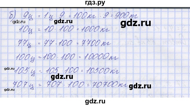 ГДЗ по математике 3 класс Захарова тетрадь для самостоятельной работы (Чекин) часть 2. задание - 96, Решебник №1