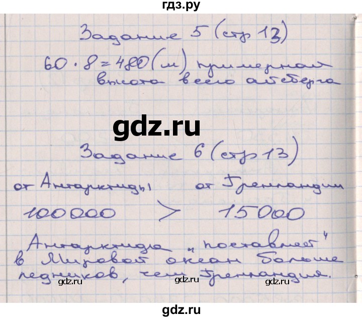 ГДЗ по математике 3 класс Захарова тетрадь для самостоятельной работы (Чекин) часть 3. страница - 13, Решебник №1