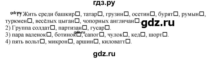 ГДЗ по русскому языку 6 класс Быстрова   часть 1 / упражнение - 242, Решебник к учебнику 2020