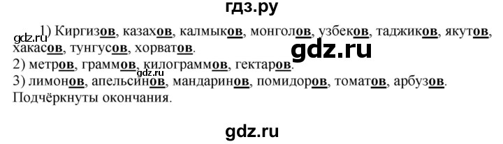 ГДЗ по русскому языку 6 класс Быстрова   часть 1 / упражнение - 243, Решебник к учебнику 2020